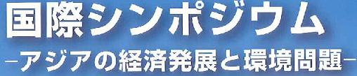 kokusaishinpo.jpg
