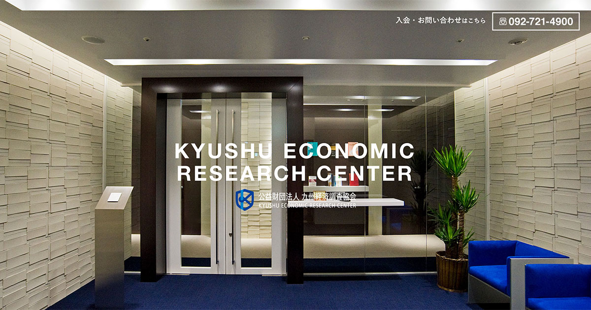 九州地域産業ビジョン アジアウェ-ブをリ-ドする九州/経済産業調査会/九州通商産業局（単行本） 九州経済～自立性・アジア目線・集中と分散～ | 住友商事