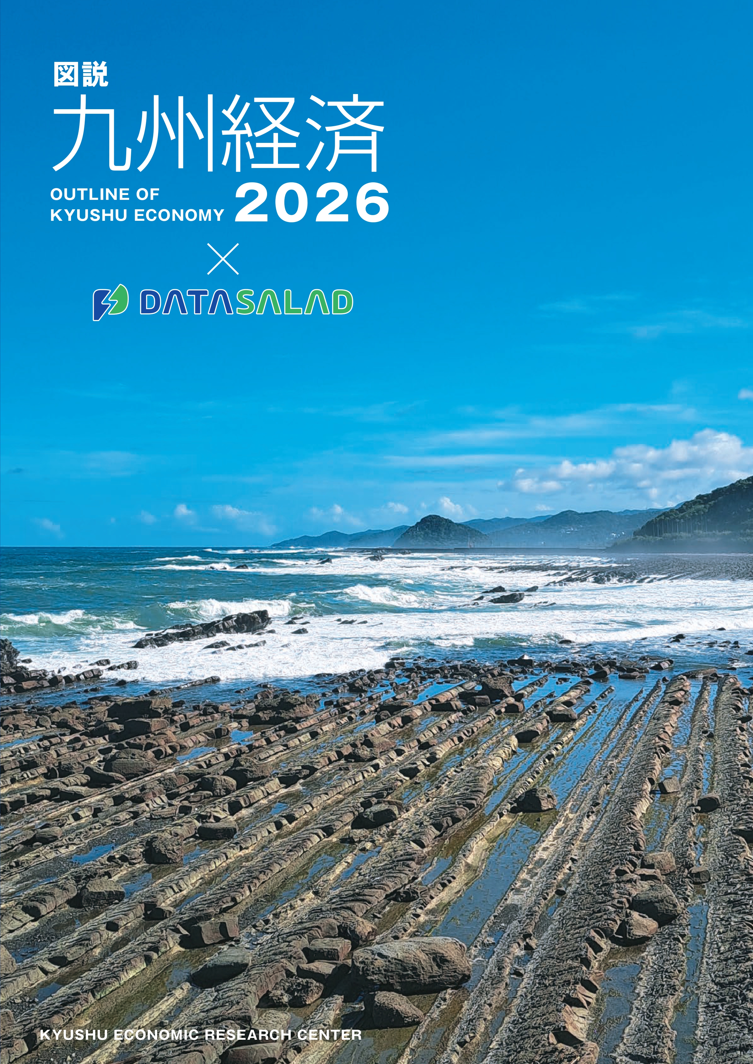 2026表紙.jpg