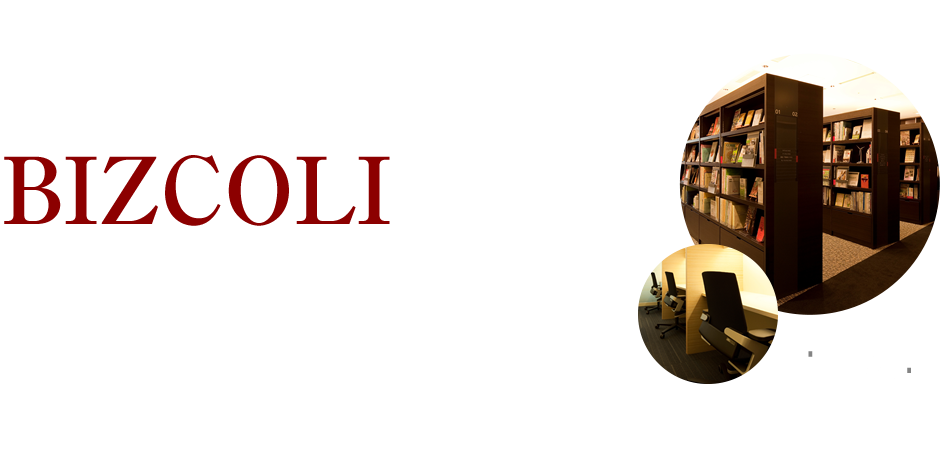 “デキる”ビジネスパーソンの1BIZCOLI活用例