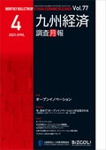 ２０２３年４月号