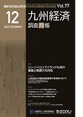 ２０２３年１２月号