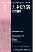 ２０２４年２月号