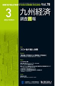 ２０２４年３月号