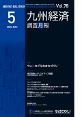 ２０２４年５月号