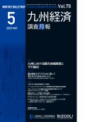 ２０２５年５月号