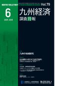 ２０２５年６月号