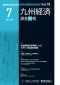 ２０２５年７月号