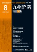 ２０２５年８月号
