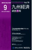 ２０２５年９月号