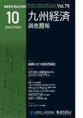 ２０２５年１０月号
