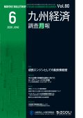 ２０２６年６月号　特集：成長エンジンとしての脱炭素経営