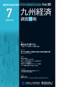 ２０２６年７月号　特集：動き出す「群マネ」～地域インフラ群再生への戦略と実践