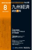 ２０２６年８月号　特集：地域経済循環とウェルビーイングの向上を促す地域通貨