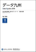 ２０１９年１１月号