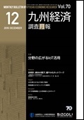 ２０１６年１２月号