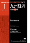 ２０１７年１月号