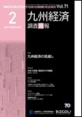 ２０１７年２月号