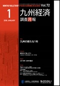 ２０１８年１月号