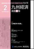 ２０１８年２月号