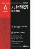 ２０２０年４月号