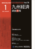 ２０２２年１月号