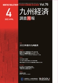 ２０２２年４月号