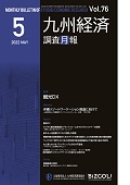 ２０２２年５月号