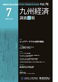 ２０２２年７月号