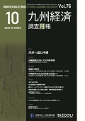 ２０２２年１０月号