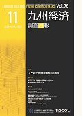 ２０２２年１１月号