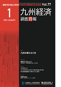 ２０２３年１月号