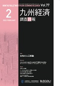 ２０２３年２月号