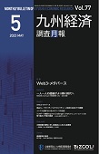 ２０２３年５月号