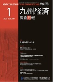 ２０２４年１月号