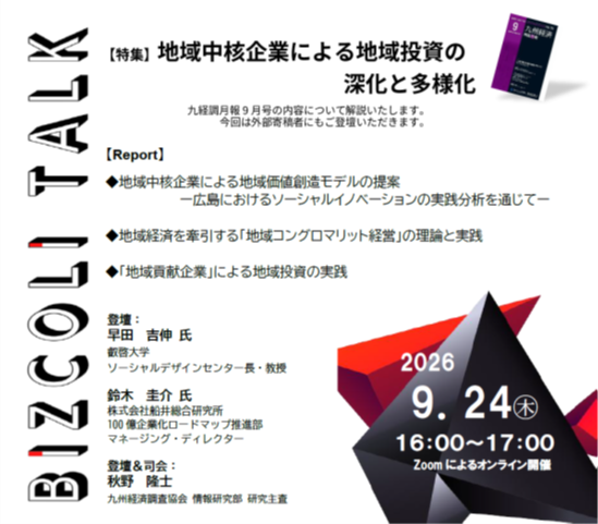 カット済チラシ(9.24).png