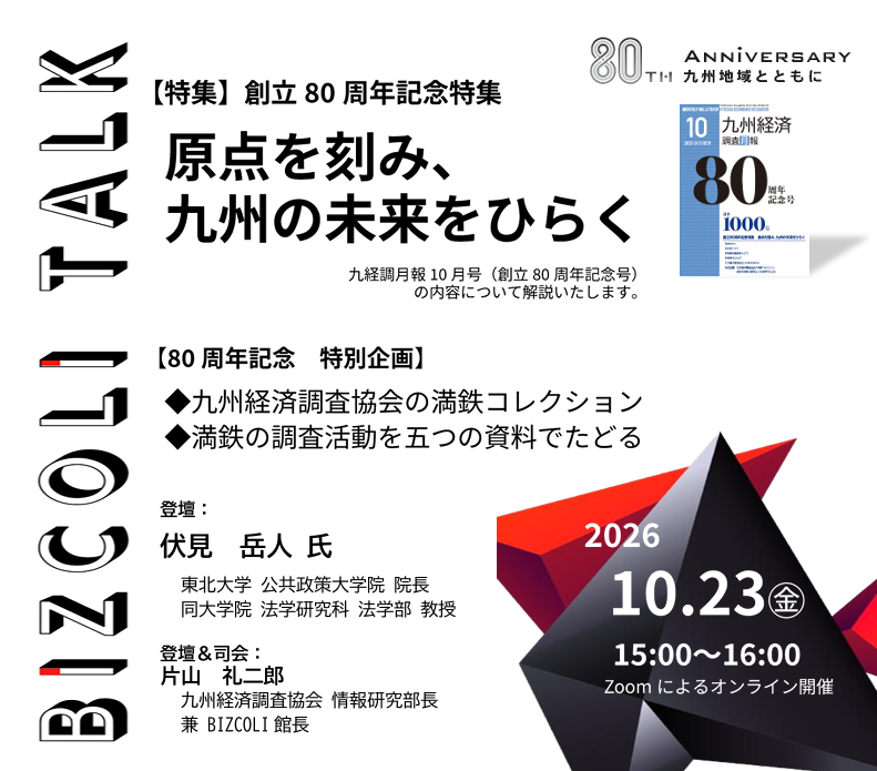 カット済チラシ(1023).png