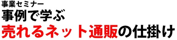 事業セミナー  「シャボン玉石けん」にみる  企業ビジョンを実現する経営   ――百年企業を支える「環境への思い」