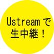 ustream